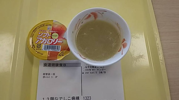 病院