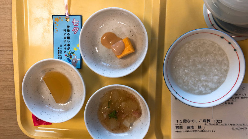 病院