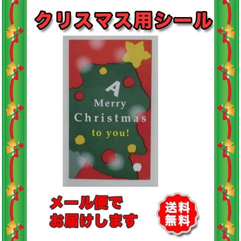 クリスマスパック