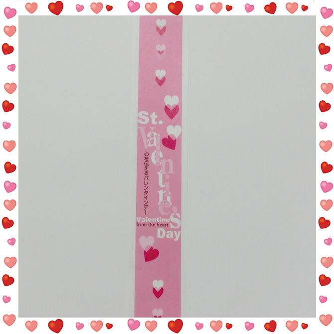 バレンタイン帯