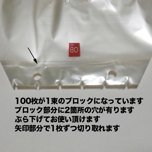 PBブロック穴